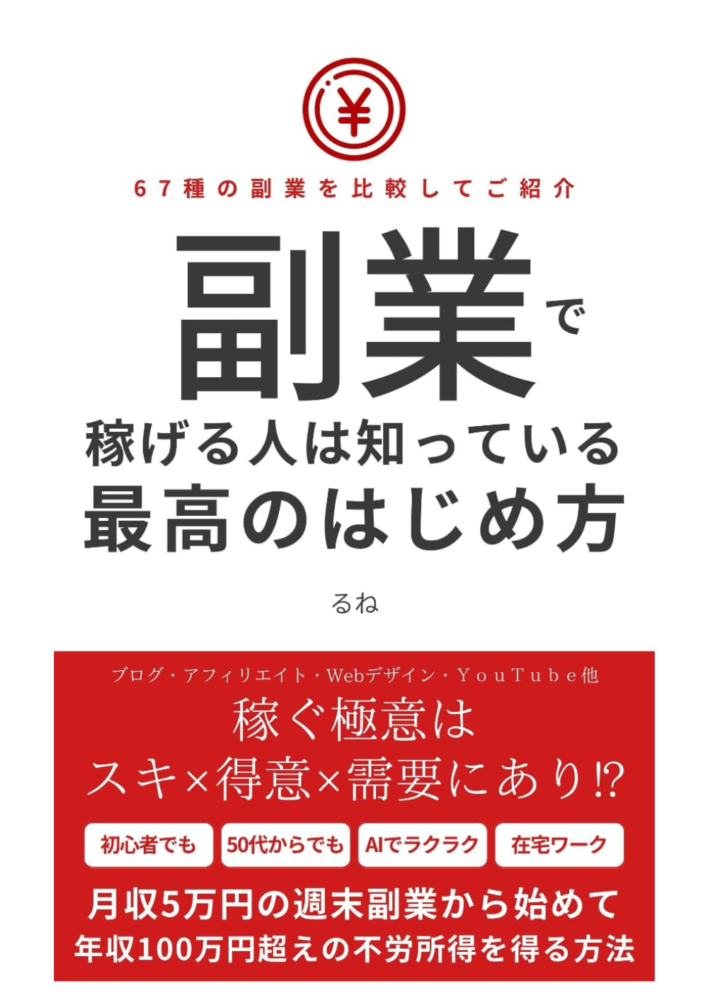 超お買い得　自己啓発　お金　スキル本18冊まとめ売り　総額25000円以上 超お買い得 自己啓発 お金 スキル本18冊まとめ売り 総額25000円